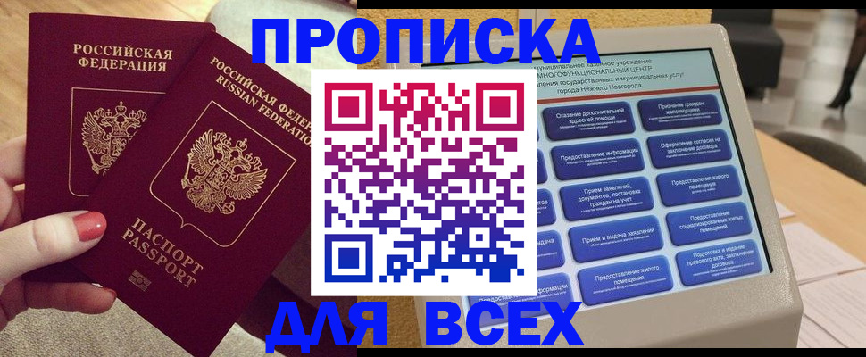 прописка иностранных граждан в Озёрске
