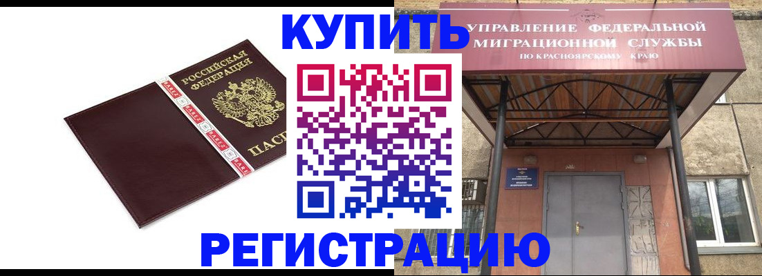 временная регистрация собственник в Озёрске