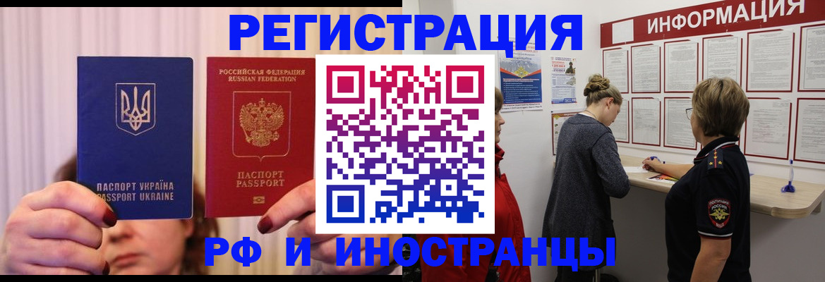 прописка гарантия в Озёрске